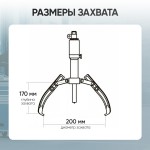 Съемник гидравлический 10 т с выносным насосом Car-Tool CT-10700