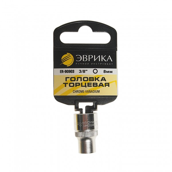 Головка торцевая  8мм 3/8" 6-гранная L=30мм (с держателем) ЭВРИКА  1/560 ER-90903H