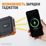 Портативное пуско-зарядное устройство 600А, 12В WDK-Start580