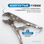 Зажим сварочный американского типа, изогнутые губки 10 OPTIMUS 11110