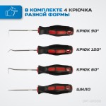 Набор мини крючков слесарных, 4 шт OPT-97000