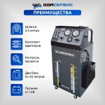 Установка для замены антифриза в системе охлаждения ОДА Сервис ODA-4010