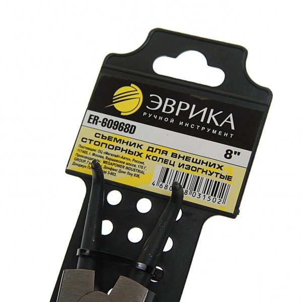 Съемник для внешних стопорных колец изогнутые 8" ЭВРИКА 1/6/60 ER-60968D