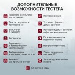 Профессиональный тестер аккумуляторных батарей (АКБ) 12/24V iCartool IC-700