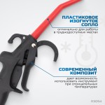 Пистолет обдувочный удлиненный R3094