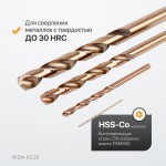 Набор сверл по металлу HSS-Co 1-13 мм, 25 предметов WDK-DC25