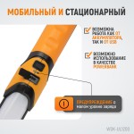 Фонарь светодиодный для подкапотного пространства, 1200 Лм, 4000 мАч WDK-UL1200