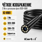 Видеоэндоскоп USB, 2Мп, 1920x1080, 3м, 7.9 мм зонд iCartool IC-V801
