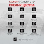 Модуль диагностики грузовых автомобилей Launch Smartlink C HD LNC-170