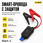 Пусковое устройство 12В, 7 200 мАч, 400/800А iCartool IC-JSD13