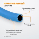 Пневматический шланг на катушке WDK-65730