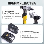 Набор для опрессовки и расширения труб PEX аккумуляторный, гидравлический Car-Tool CT-1632L