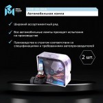 Автолампа HIR2 (55) PX22d +120% STANDART (бокс, 2шт) 12V MEGAPOWER /1/10 M-37033044