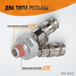 Распределитель пневматический V-образный тройной, 3 быстроразъемных EU соедения, вход с рез WDK-83MY