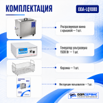 Промышленная ультразвуковая ванна 108 л,1500 Вт, с дегазацией и подогревом ОДА Сервис ODA-LQ1080