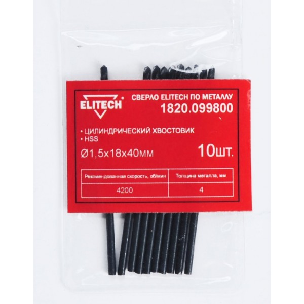 Сверло HSS 1.5х40 1шт 1820.099800 193775