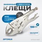 Зажим сварочный американского типа, овальные губки 7 OPTIMUS 10507
