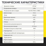 Видеоэндоскоп управляемый, экран 4.3, 2Мп, 1920х1080, 1.5м, зонд 3.9мм, 360° iCartool IC-VC153
