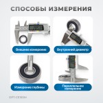 Штангенциркуль электронный металлический, 150 мм OPT-CE150M