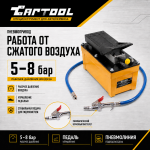 Гидравлический насос 1.7 л. с пневмоприводом Car-Tool CT-A3036