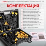Грузовой комплект кабелей и ПО для сканеров X431 с адаптерами Smartlink и Smart box Launch LNC-100