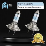 Автолампа H7 (55) PX26d +120% (бокс, 2шт) 12V MEGAPOWER /1/10 M-37033028