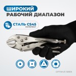 Зажим сварочный американского типа, гейферный 5 OPTIMUS 10805