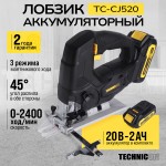 Лобзик аккумуляторный TECHNICOM , 20В 2Ач, 0-2400 ход/мин, LED подсветка, 45° угол распила, 3 режима маятникового хода TC-CJ520