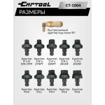 Тестер давления масла в двигателе Car-Tool CT-1004
