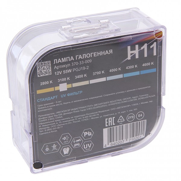 Автолампа H11 (55) PGJ19-2 STANDART (бокс, 2шт) 12V MEGAPOWER /1/10 M-37033009