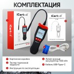 Электронный тестер тормозной жидкости на аккумуляторе DOT3, DOT4, DOT5.1 iCartool IC-150