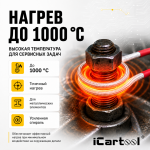 Усиленный плоский индуктор (нагреватель) длина 260 мм. диаметр 55 мм. толщина жилы 3 мм. iCartool IC-013