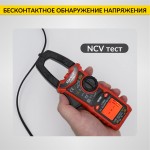 Токовые клещи переменного тока 600A iCartool IC-M206B