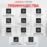 Портативный автосканер Launch Creader CRP239 N36870