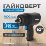 Гайковерт пневматический ударный в алюминиевом корпусе, 1/2, 1350 Нм OPT-PW2040