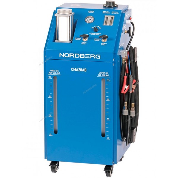 Установка для замены охлаждающей жидкости NORDBERG CMA20AB