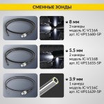 Видеоэндоскоп промышленный, экран 5, 2Мп, 2 камеры, 10м, 8 мм сменный зонд iCartool IC-V116A-10
