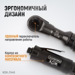 Пневматическая трещотка 1/2”, 108 Нм, усиленная WDK-21445