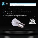 Автолампа P21W (BA15s) STANDART 12V MEGAPOWER /10/50 M-37033053