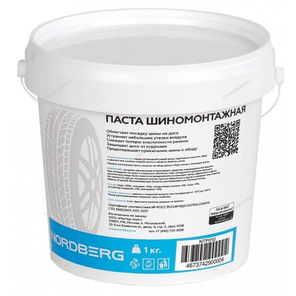 Паста монтажная 1 кг. NORDBERG NTP010
