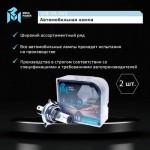 Автолампа H4 (60/55) P43t-38 STANDART (бокс, 2шт) 12V MEGAPOWER /1/10 M-37033022