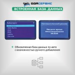 Автоматическая станция для заправки кондиционеров с греющим поясом ОДА Сервис ODA-450P
