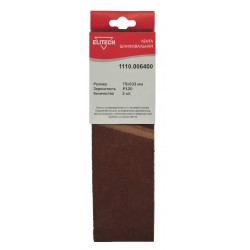 Лента шлифовальная 75х533 P120 3шт 1110.006400