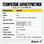 Зонд для видеоэндоскопов iCartool V116A, V116B, V116C, 3 камеры, 8 мм, 1 м IC-VP11680-5P
