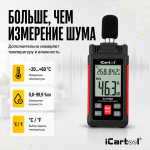 Шумомер цифровой 3 в 1, 30–130 дБ, с измерением температуры и влажности iCartool IC-M102