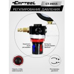 Пневмотестер Car-Tool CT-H015