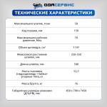 Съемник ступиц грузовых автомобилей, с ручным насосом ОДА Сервис ODA-ST5010
