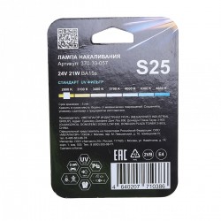 Автолампа P21W (BA15s) STANDART (блистер, 2шт) 24V MEGAPOWER /1/10