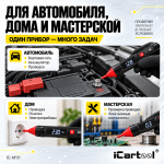 Цифровой смарт-мультиметр-ручка True RMS, CAT III 600 В iCartool IC-M111