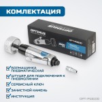 Бормашинка пневматическая 2500 об/мин, в комплекте с зачистным камнем OPT-PG610D